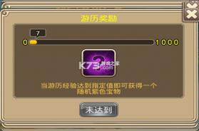 塔防西游记 v1.14.10 腾讯版下载 截图
