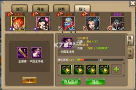 塔防西游记 v1.14.10 腾讯版下载 截图