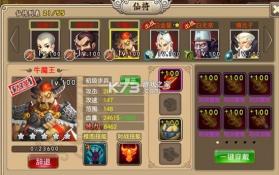 塔防西游记 v1.14.10 华为版下载 截图