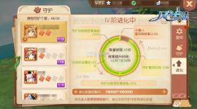 风之大陆 v1.91.0 应用宝版下载 截图