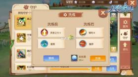 风之大陆 v1.91.0 应用宝版下载 截图