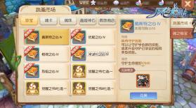 风之大陆 v1.91.0 应用宝版下载 截图