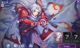 300大作战 v3.60.2 oppo渠道服 截图