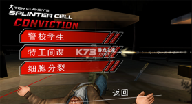 细胞分裂断罪 v1.0.0 安卓版 截图