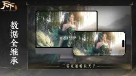 天下万象 v1.0.25121720 手游app下载 截图