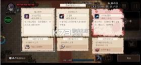 残酷世界的拯救之道 v1.0.4.107 破解版 截图