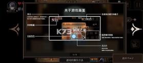 残酷世界的拯救之道 v1.0.4.107 破解版 截图