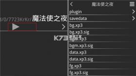 魔法使之夜 v1.4.0 下载安卓版 截图