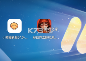 小熊猫辅助器(免费) v56.0 最新版下载 截图