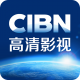 CIBN高清影视appv13.3.1.42
