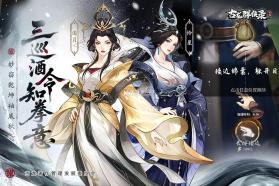 古龙群侠录 v1.8.0 手游官方版 截图