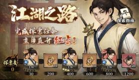 古龙群侠录 v1.8.0 手游官方版 截图