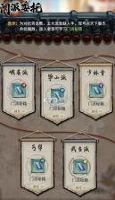 古龙群侠录 v1.8.0 手游官方版 截图