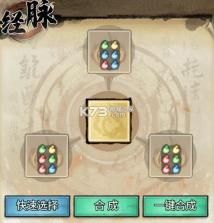 古龙群侠录 v1.8.0 手游官方版 截图