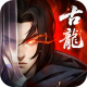 古龙群侠录手游官方版v1.8.0