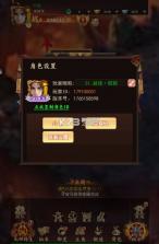 聊斋搜神记 v1.0.0 0.05开局6480版 截图