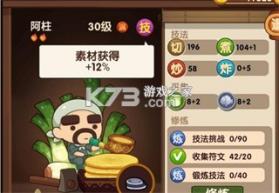 爆炒江湖 v1.47 应用宝版 截图