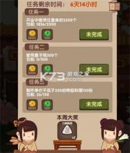 爆炒江湖 v1.47 应用宝版 截图