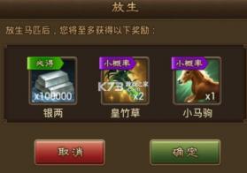 朕的江山 v2.17.52 魅族客户端 截图