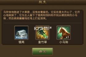 朕的江山 v2.17.52 魅族客户端 截图