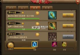 朕的江山 v2.17.52 魅族客户端 截图