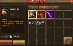 朕的江山 v2.17.52 魅族客户端 截图