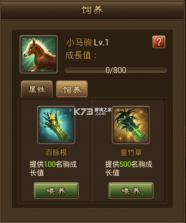 朕的江山 v2.17.52 魅族客户端 截图
