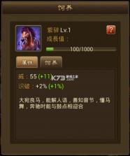 朕的江山 v2.17.52 魅族客户端 截图
