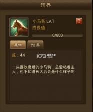 朕的江山 v2.17.52 魅族客户端 截图