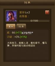 朕的江山 v2.17.52 魅族客户端 截图