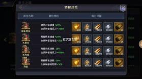 三十六计 v1.0.05006 vivo版 截图