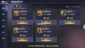 三十六计 v1.0.05006 vivo版 截图