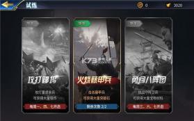 三十六计 v1.0.05006 官方版 截图