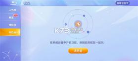 贪吃蛇大作战 v5.40.5 官方正版下载安装 截图