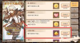 食之契约 v1.58.1 日服 截图