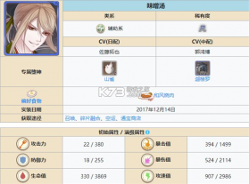 食之契约 v3.63.1 官服 截图