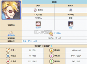 食之契约 v3.63.1 官服 截图