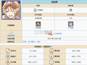 食之契约 v3.63.1 官服 截图