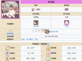 食之契约 v3.63.1 官服 截图