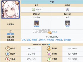 食之契约 v3.63.1 官服 截图