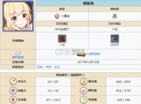 食之契约 v3.63.1 官服 截图
