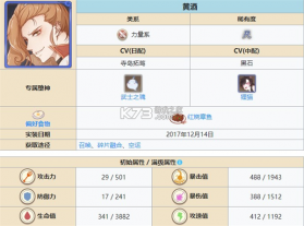 食之契约 v3.63.1 官服 截图