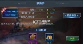舰指太平洋 v1.0.109 腾讯版 截图