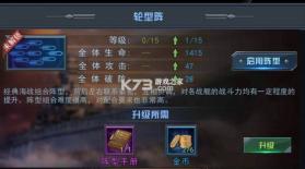 舰指太平洋 v1.0.109 腾讯版 截图