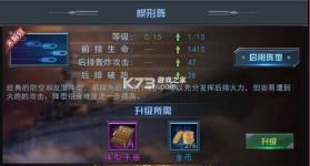 舰指太平洋 v1.0.109 腾讯版 截图