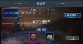 舰指太平洋 v1.0.109 腾讯版 截图