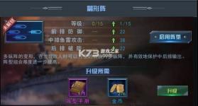 舰指太平洋 v1.0.109 腾讯版 截图