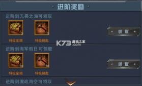 舰指太平洋 v1.0.116 小米版 截图