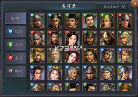 三国志2017 v6.3.0 小米客户端下载 截图