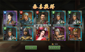 三国志2017 v6.3.0 小米客户端下载 截图